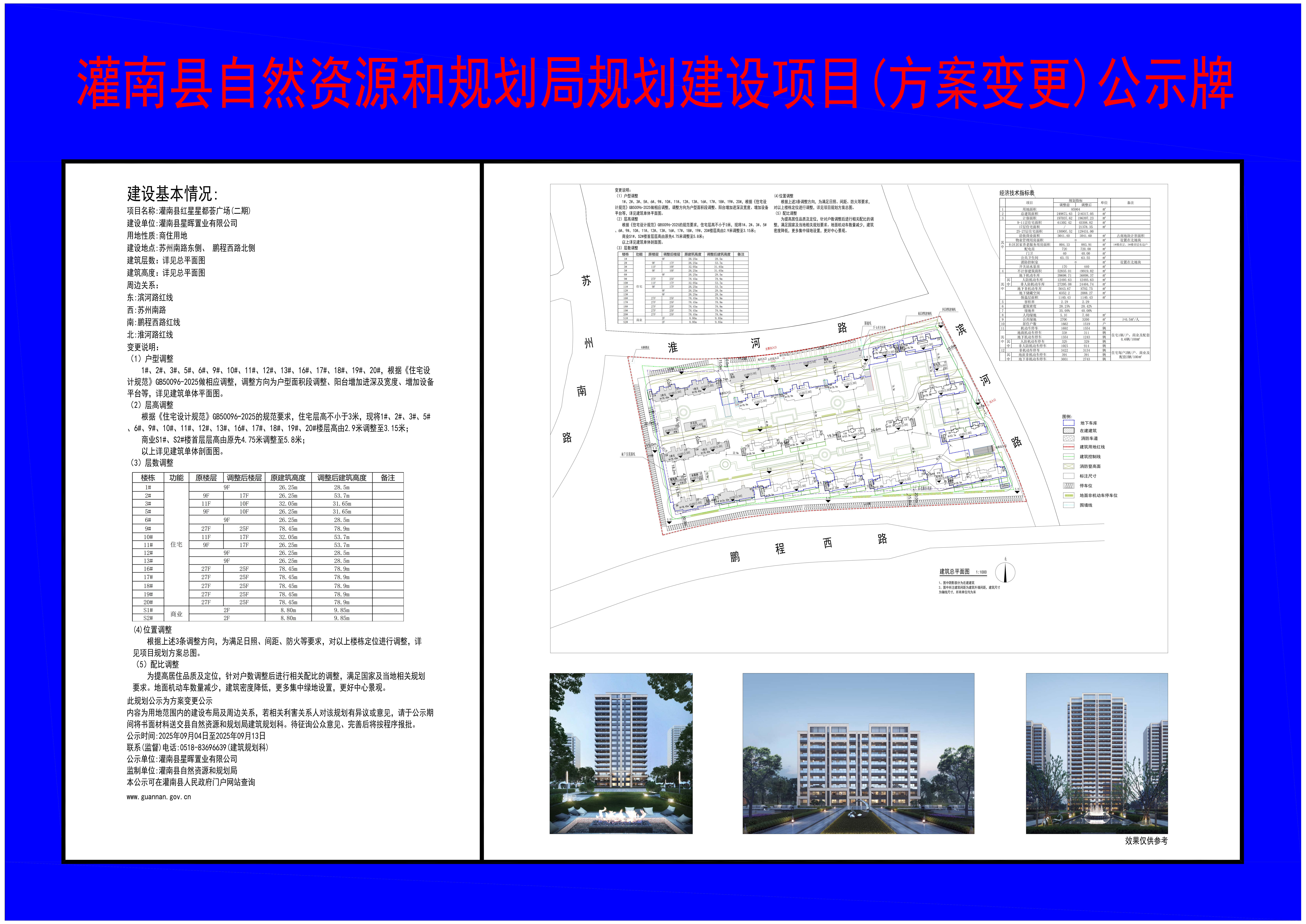 微信圖片_20250904163030_1_382.png